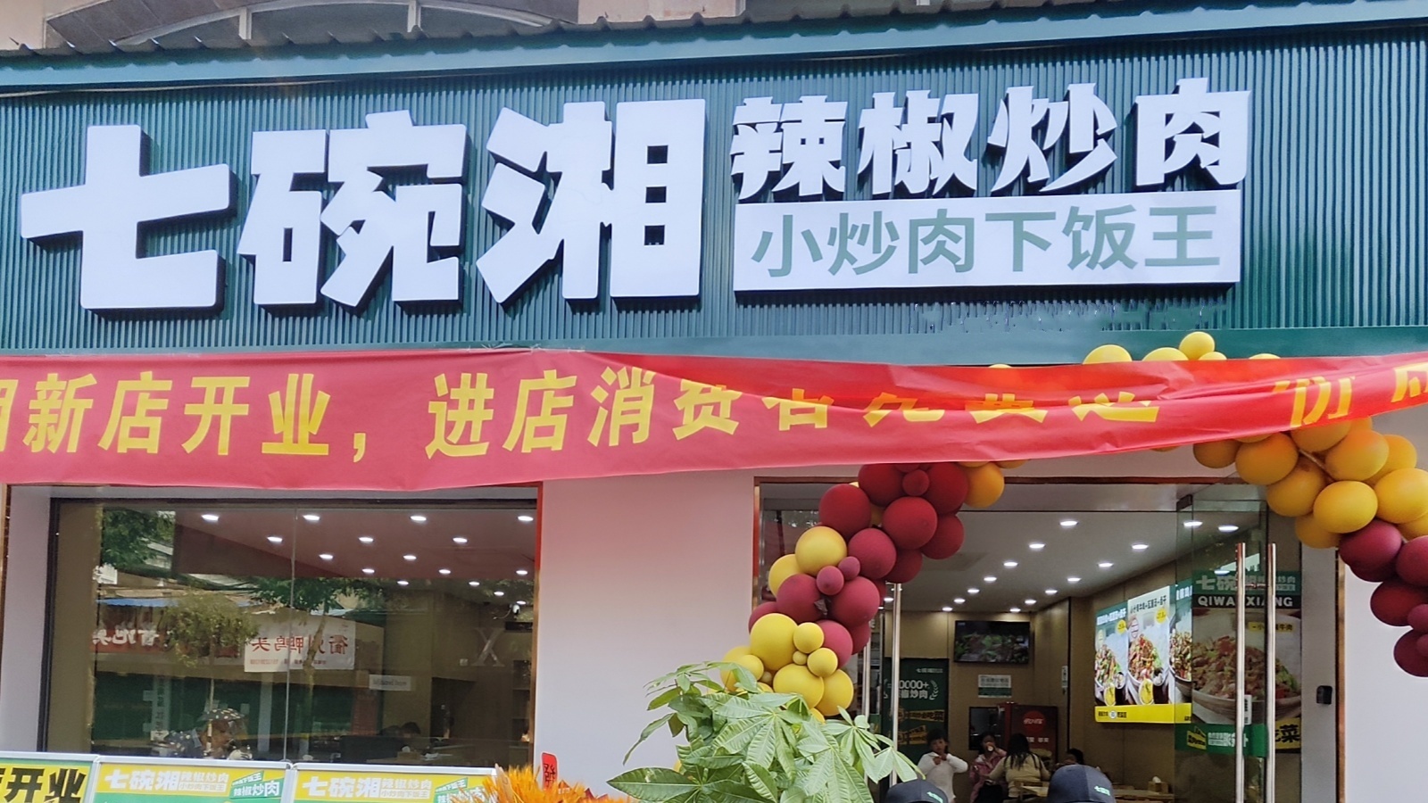 微信图片_20250322104934