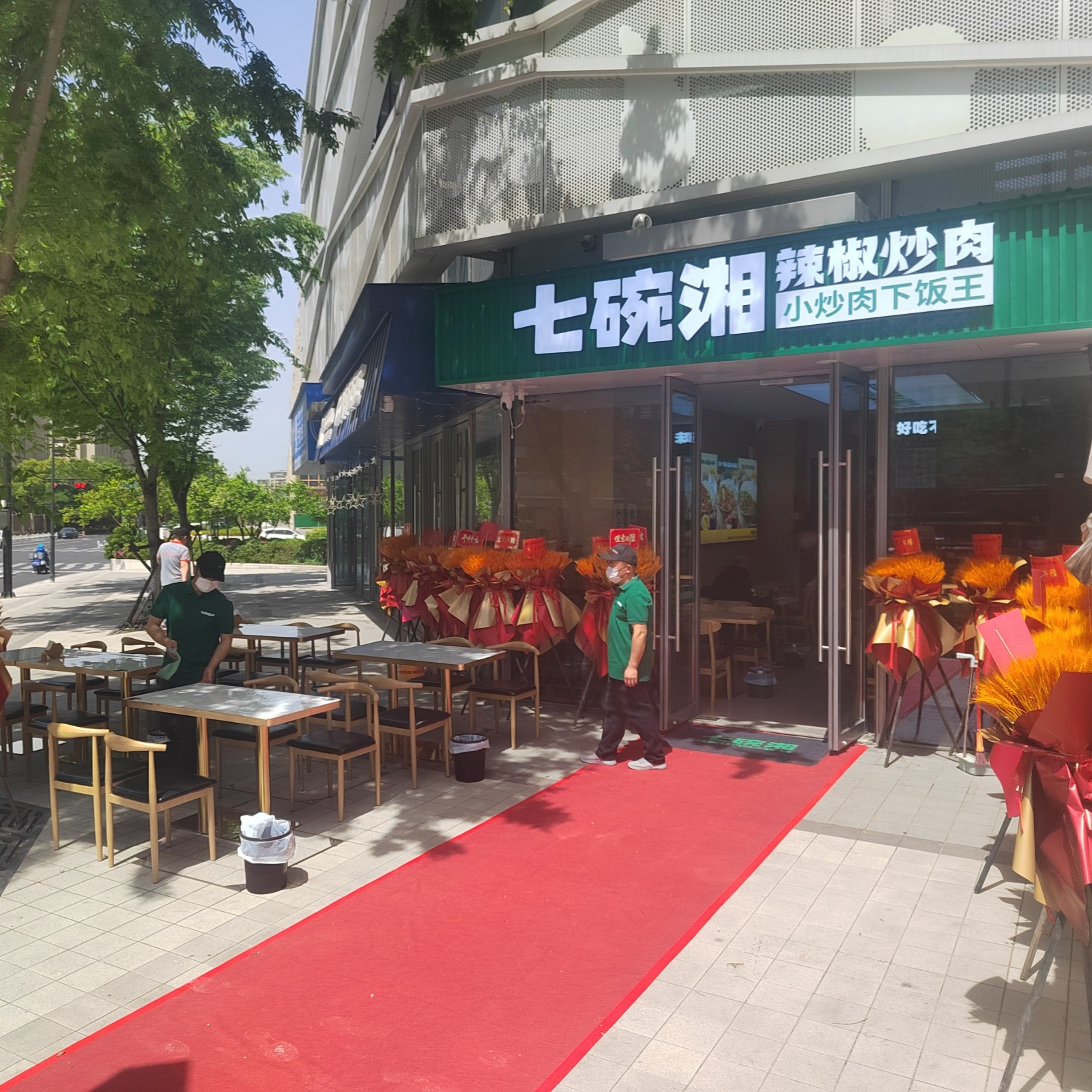 七碗湘辣椒炒肉杭州龙湖西溪天街店盛大开业