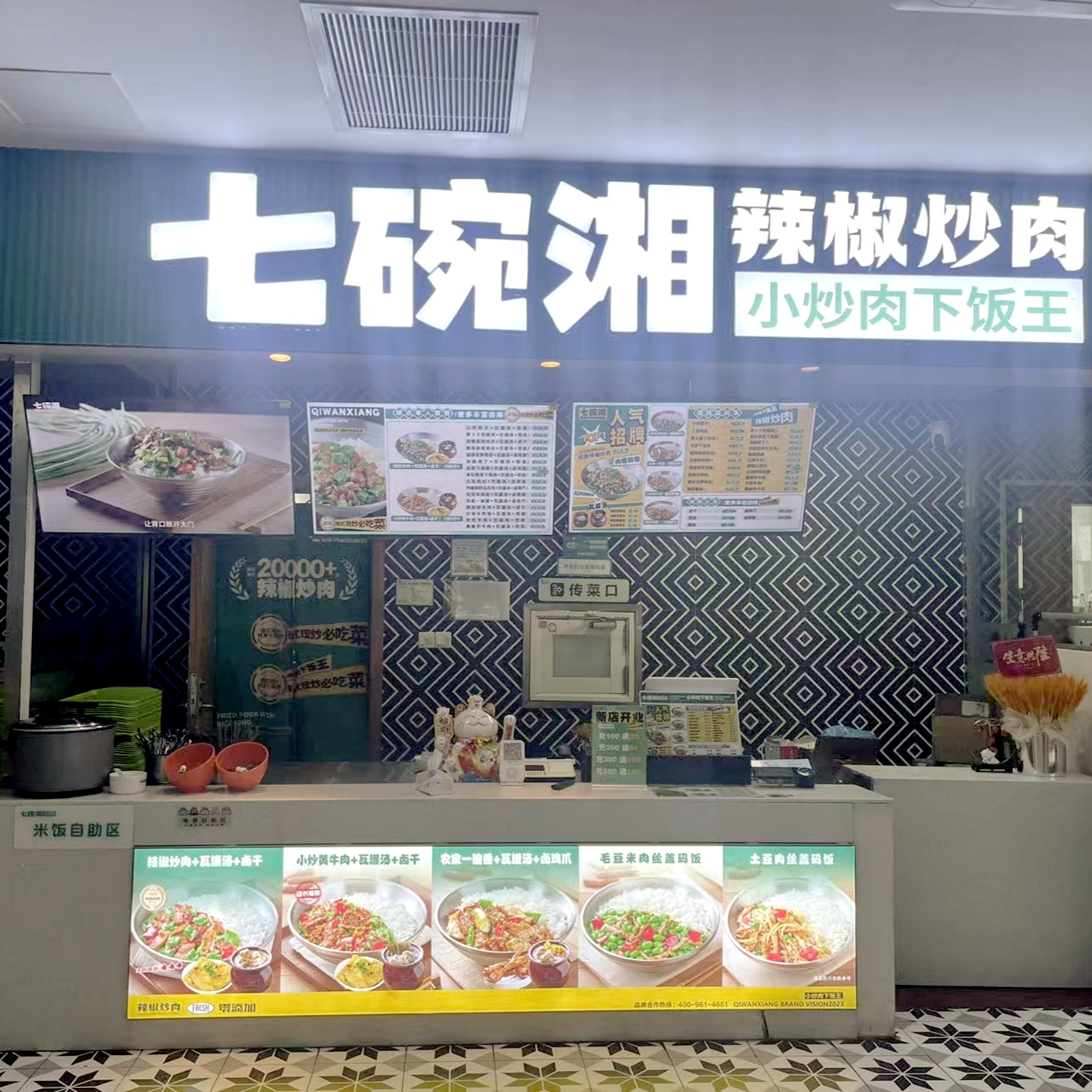 七碗湘辣椒炒肉南京云密城店盛大开业