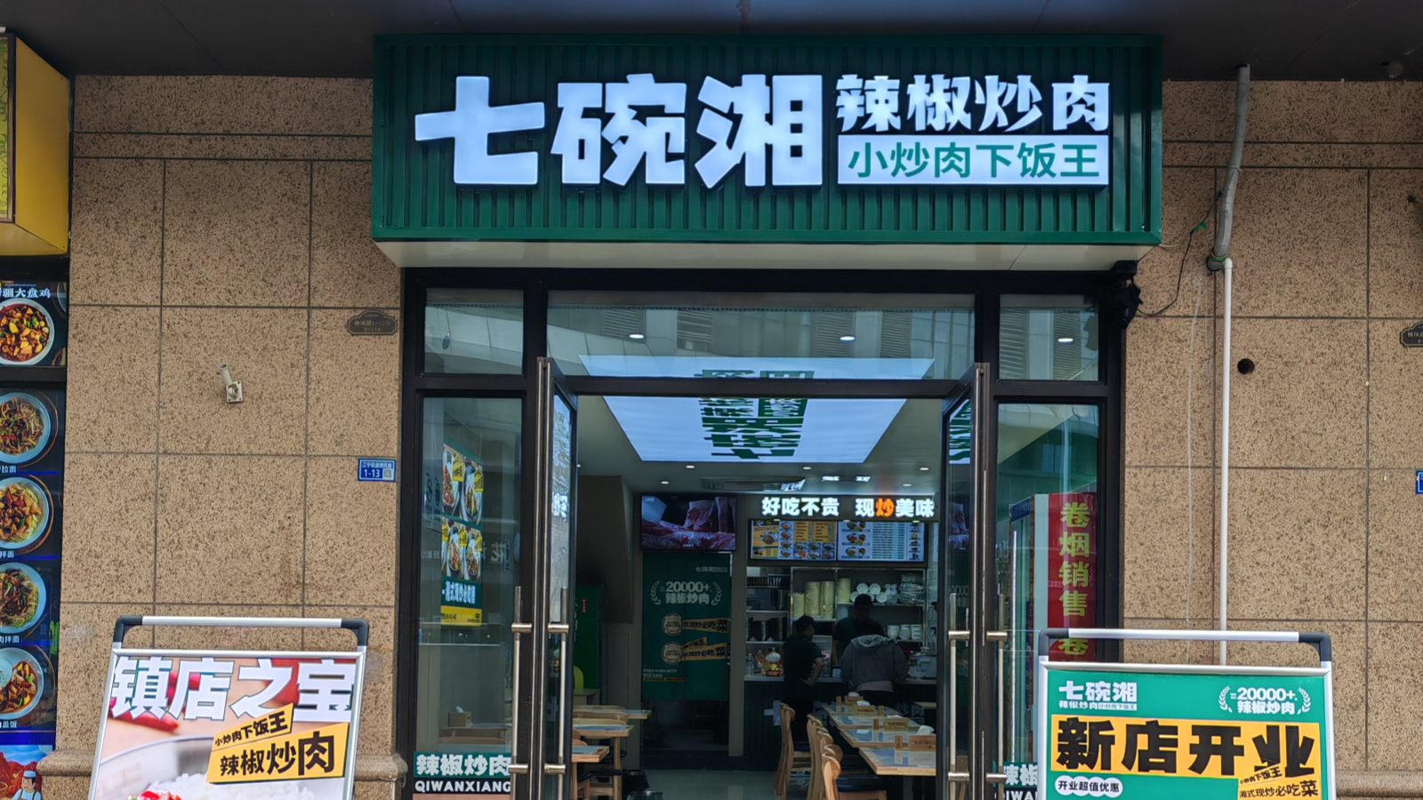 微信图片_20250508112248