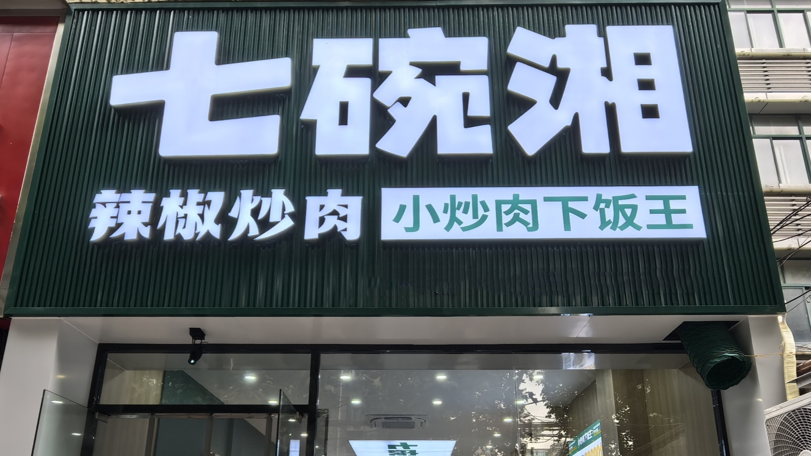 微信图片_20250511105154