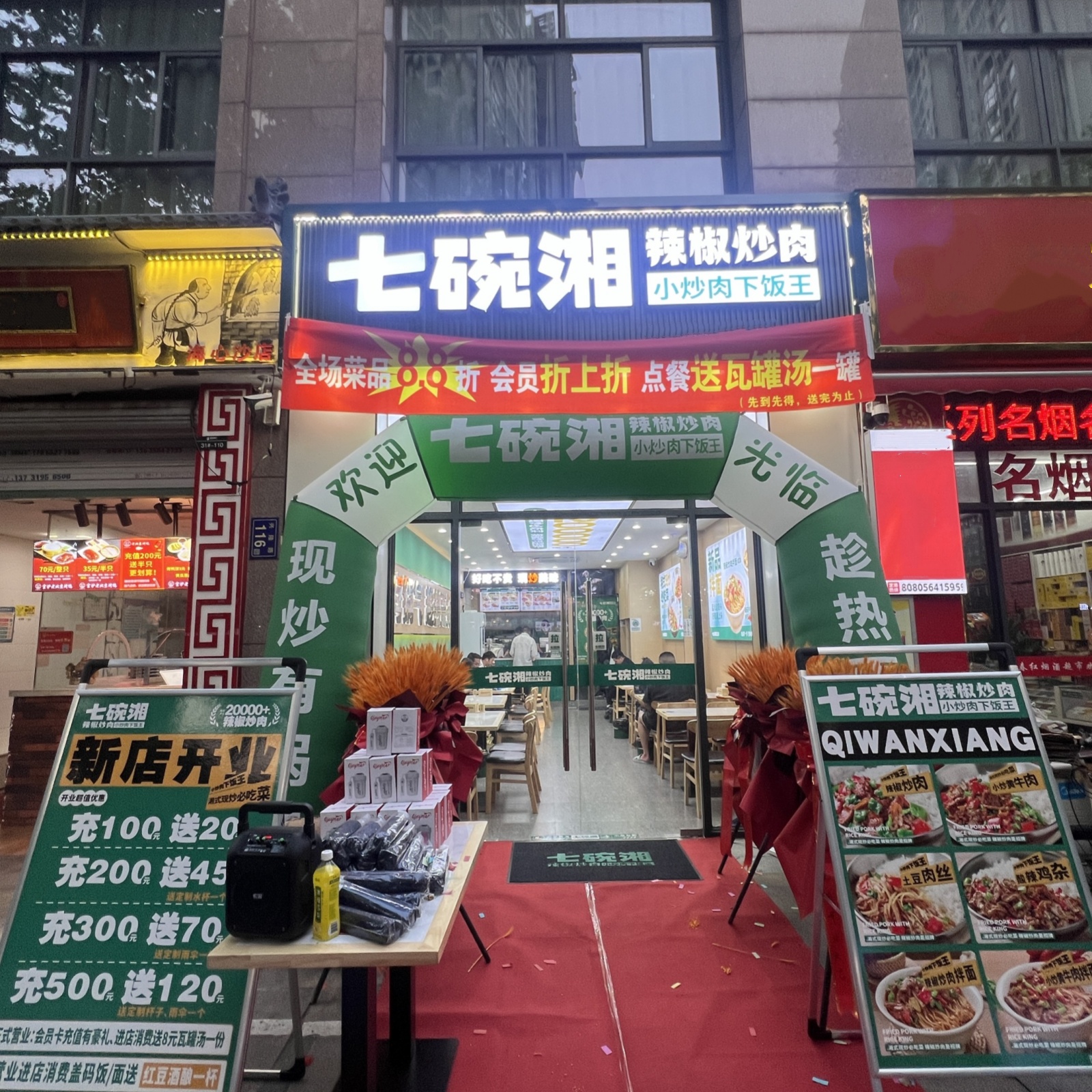 谁懂啊！七碗湘辣椒炒肉开到了六安海心沙