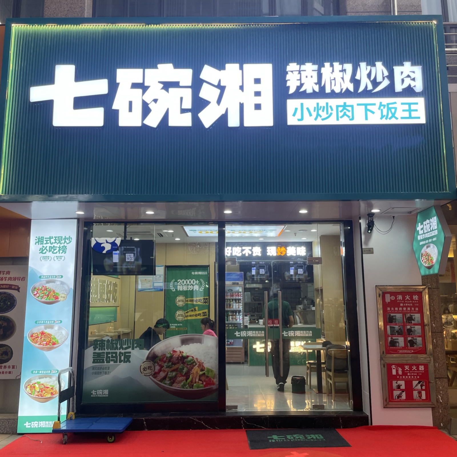 好湘味不等人，来无锡广益哥伦布店