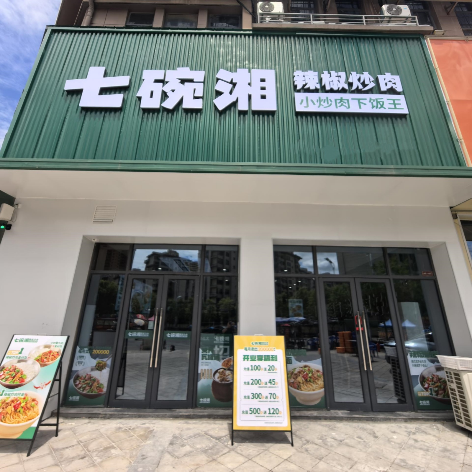 来七碗湘淮南炎刘宁港壹号店，为辣椒炒肉疯狂打 call！