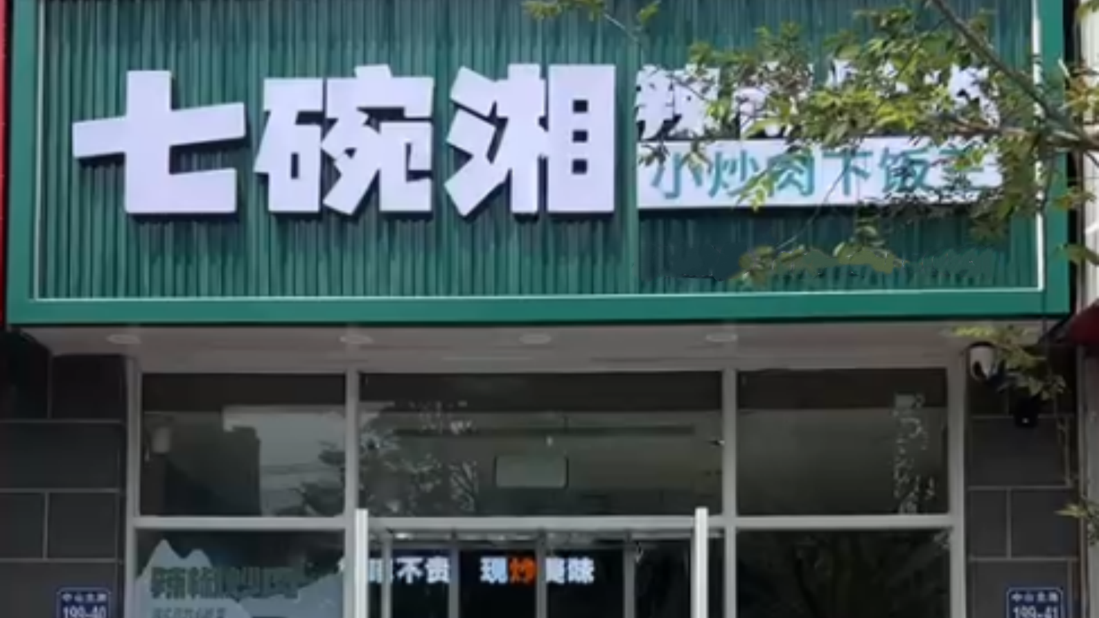 企业微信截图_17524595547792 企业微信截图_17524595547792