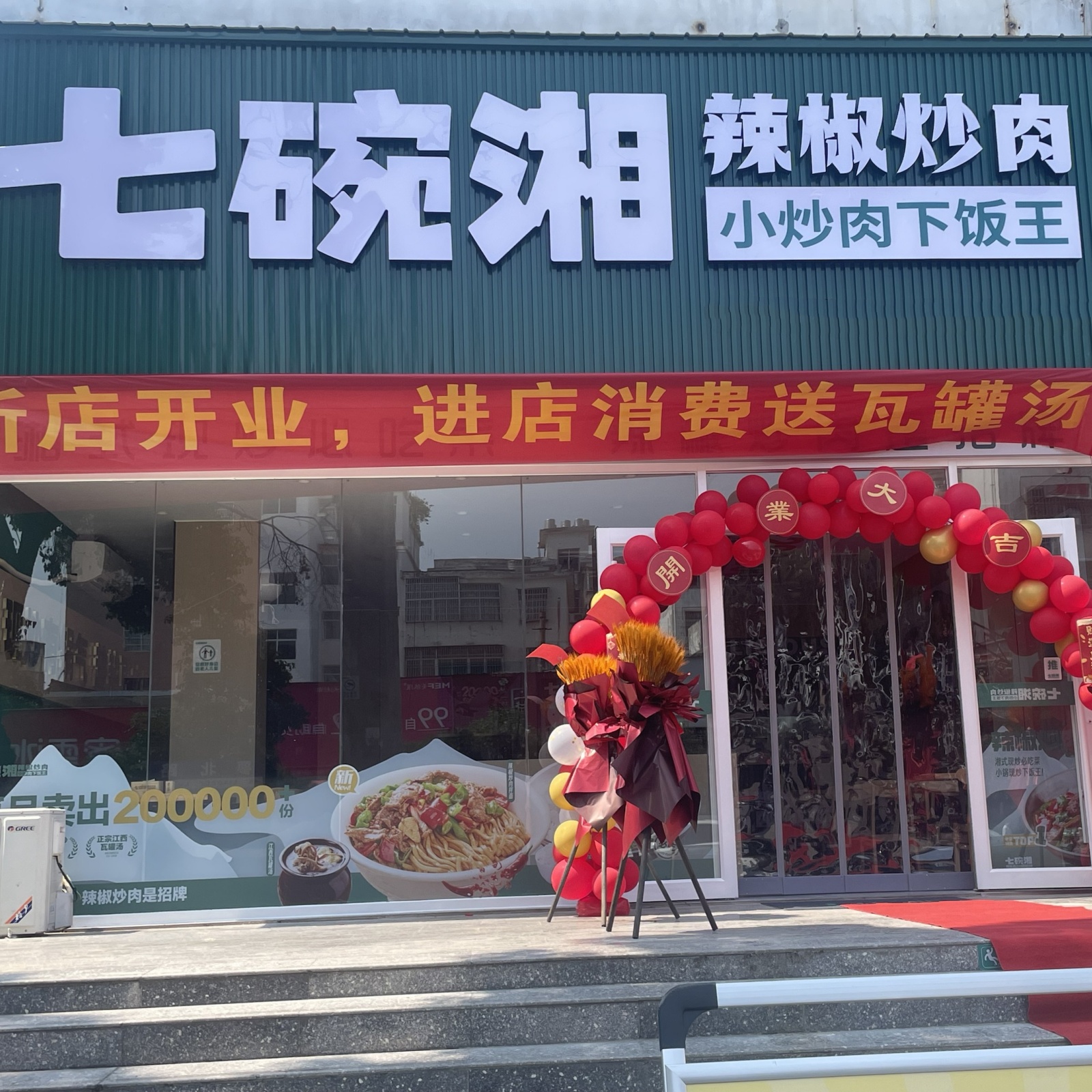 固始人认证！丽宝广场这口辣椒炒肉，香到想打包