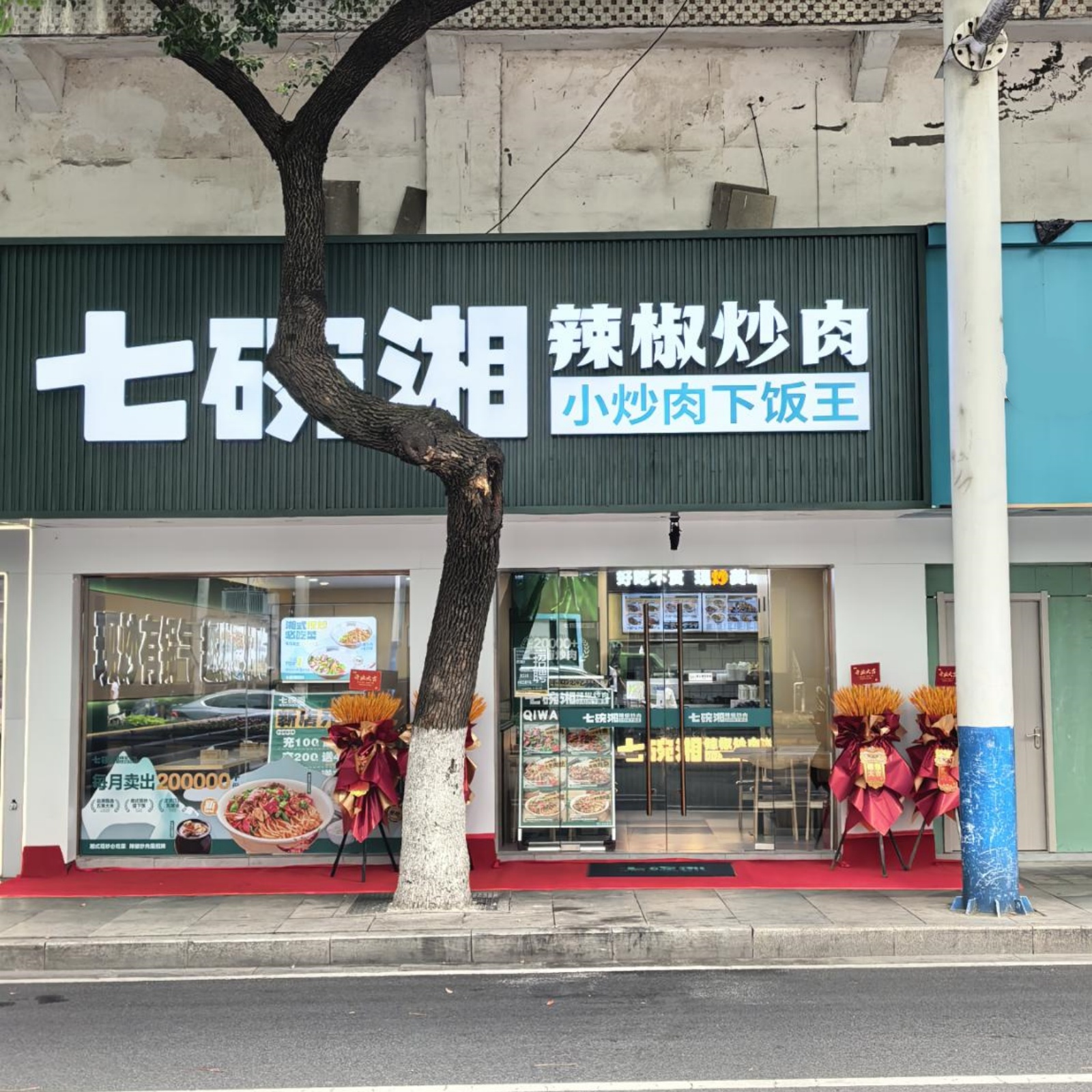 溧阳平陵中路必尝！七碗湘辣椒炒肉，三分钟现炒出锅