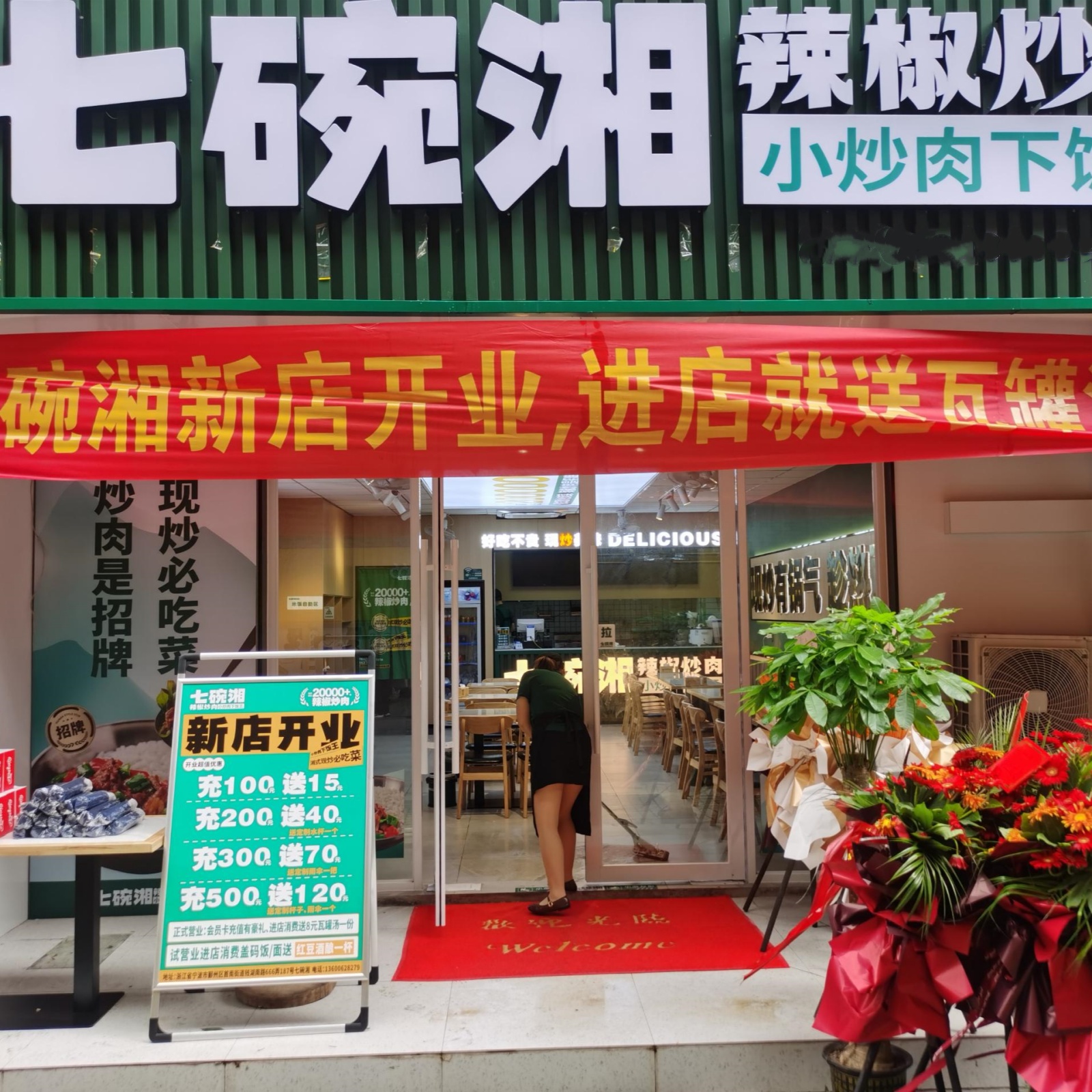 宁波华府一号新店开业！好吃到想立刻冲