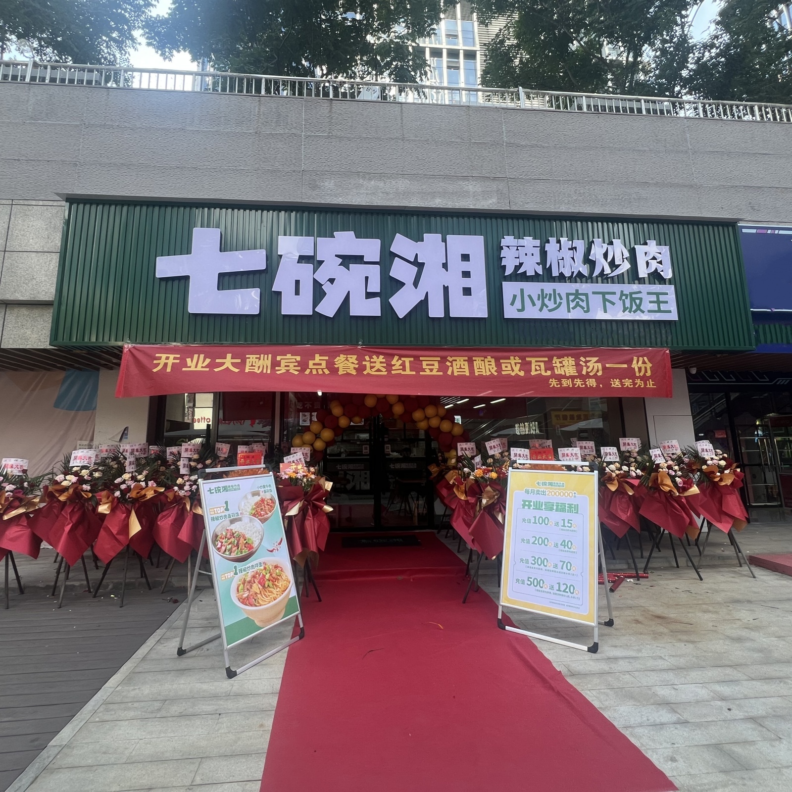 义乌七碗湘中福缤纷里店：辣椒炒肉正点