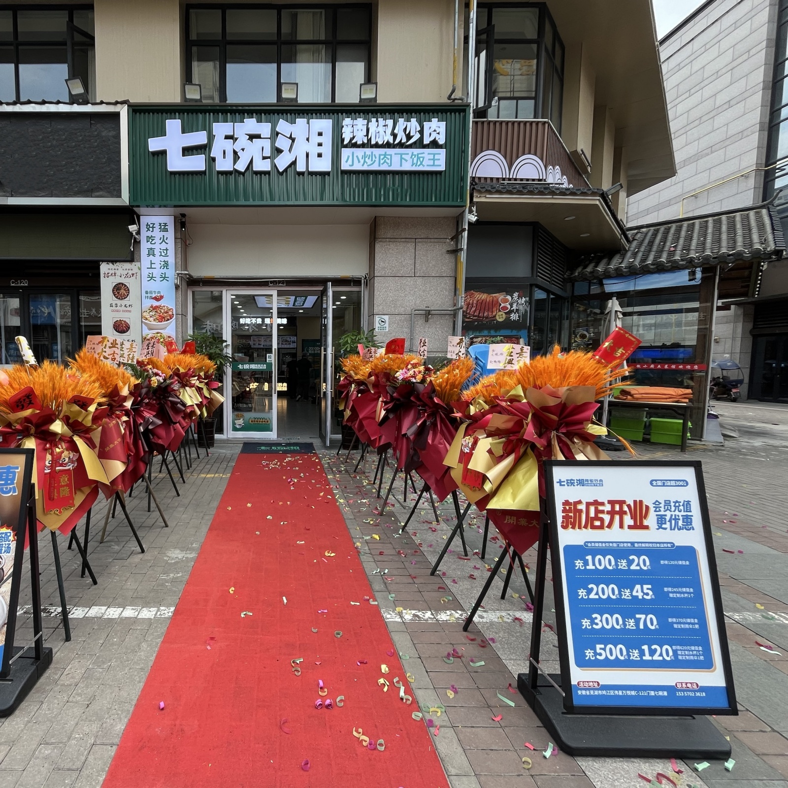 芜湖万悦城：七碗湘辣椒炒肉，小锅现炒超下饭